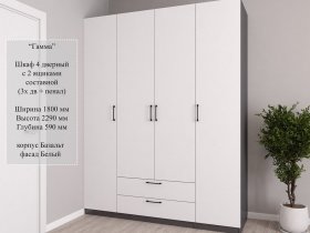 Шкаф четырехстворчатый с ящиками Гамма в Красной Сибири - krasnaya-sibir.mebel-nsk.ru | фото